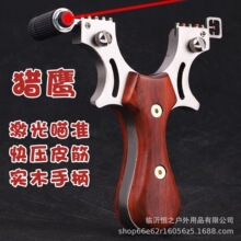 正品扁皮弹弓钢珠专用新款高精度带激光反弓大威力实木橡皮筋努弓