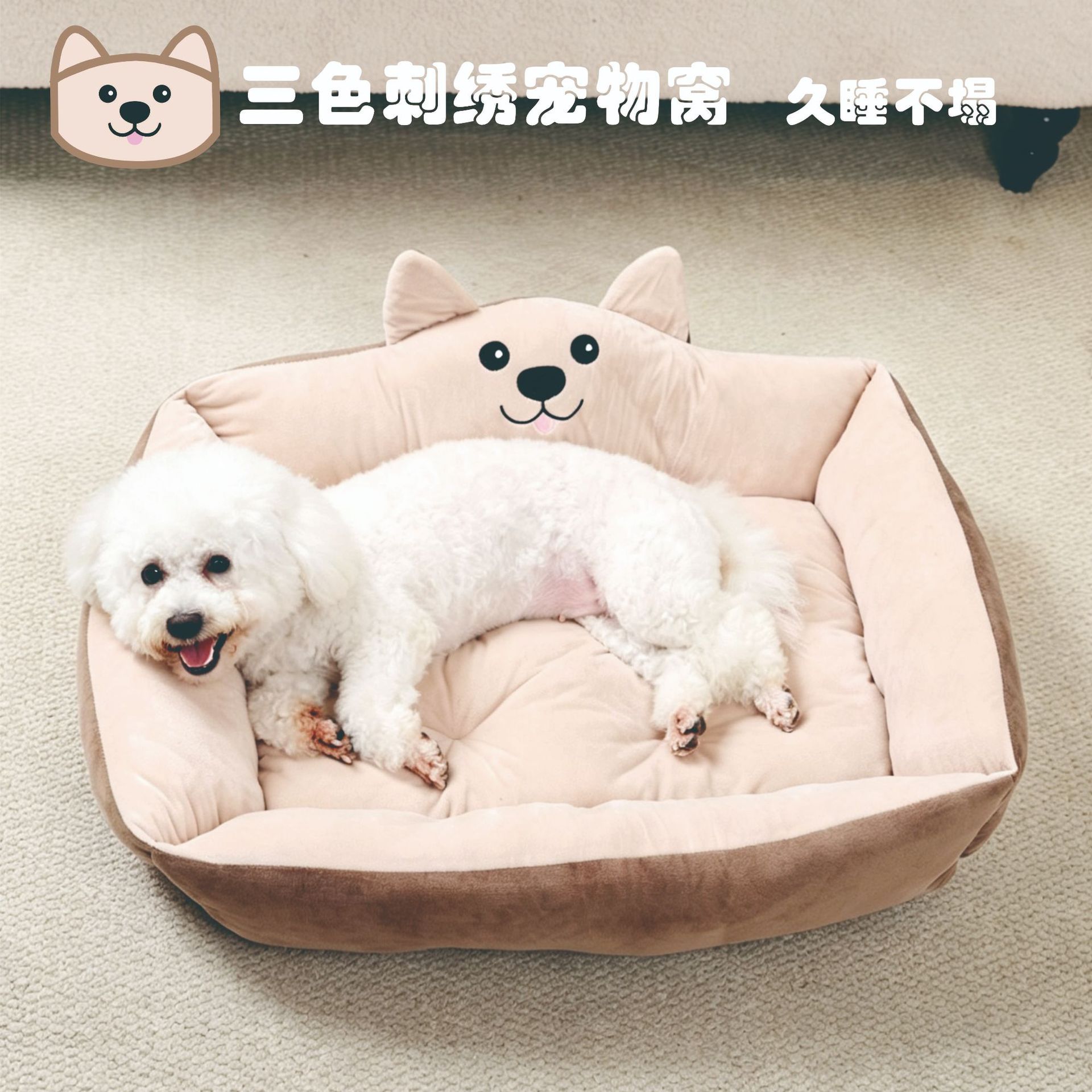 Embroidered pet bed, dog bed with three-dimensional ears. All-season cat bed, plush cage bed, pet supplies