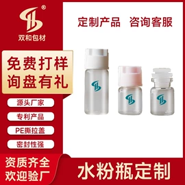 化妆品包装;塑料瓶、壶;塑料包装杯