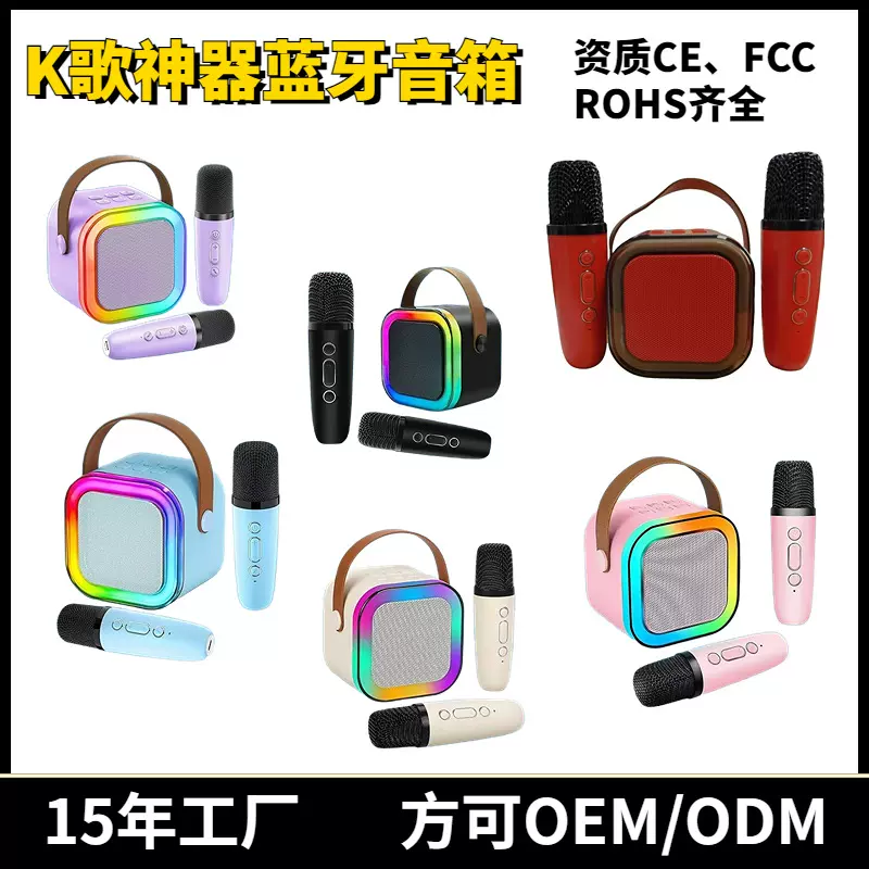 K12蓝牙无线音响麦克风话筒一体音响户外音箱K歌蓝牙小音响低音炮