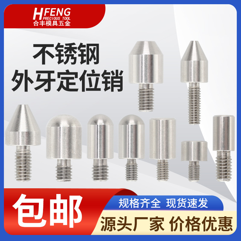 外牙销主1
