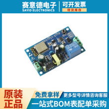 220V WIFI继电器模块 WIFI智能开关 ESP8266继电器 智能家居