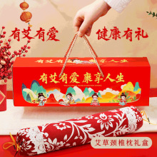 礼品活动赠品保险礼品艾草枕颈椎枕手提伴手礼商务礼品实用送客户