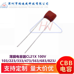 CBB��Ĥ����� CL21X 103J/223/333/473/563/683/823J 100V P=5MM