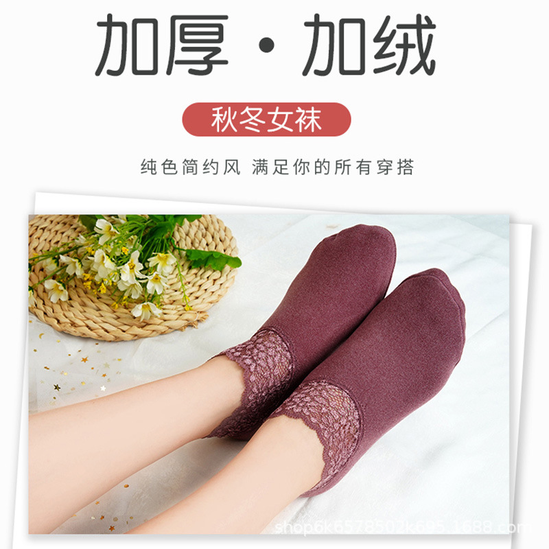 De Rong Floor Socks, Autumn and Winter Thickened Warm Lace-Edged Short Socks, Silicone Non-Slip Breathable Home Floor Socks for Women