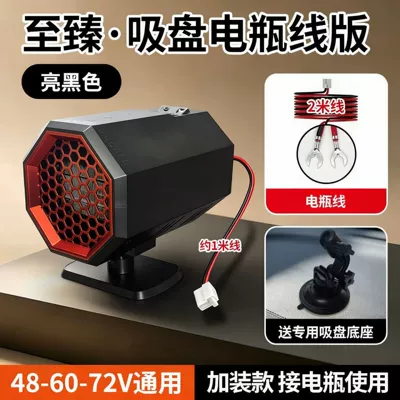 and Defogging Winter Car Digər kiçik elektrik cihazlar - fl-009-premium-suction-cup-base-battery-cable-model