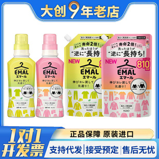 Japanese Kao Silk Wool Laundry Liquid Neutral Wrinkle-proof Shrinkle-proof Color Cashmere Sweater Mulberry Silk Care Detergent