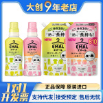 日本花王真丝羊毛洗衣液中性防皱防缩护色羊绒衫桑蚕丝护理洗涤剂