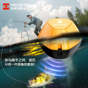 Haikang micro-shadow wireless fish finder visual HD fishing sonar sonar Luya wireless visual ice raft fishing