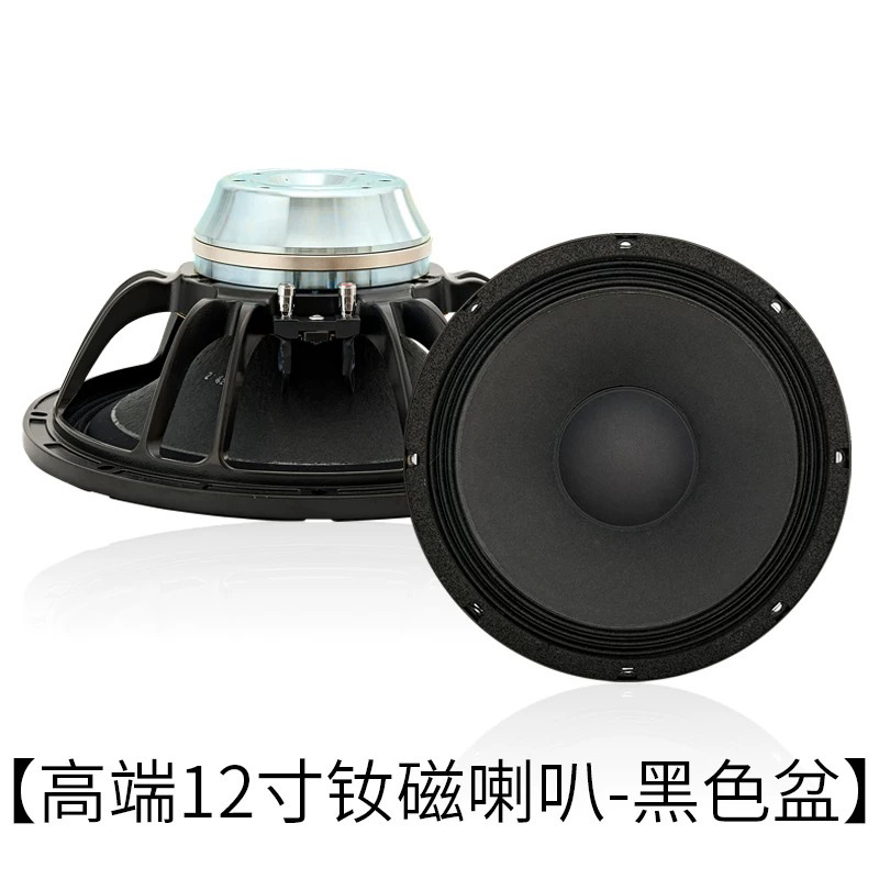 SUINY/Shuyin neodimio magnético de alta gama de 12 pulgadas woofer de alta potencia rendimiento de escenario profesional altavoz de matriz de línea frecuencia completa