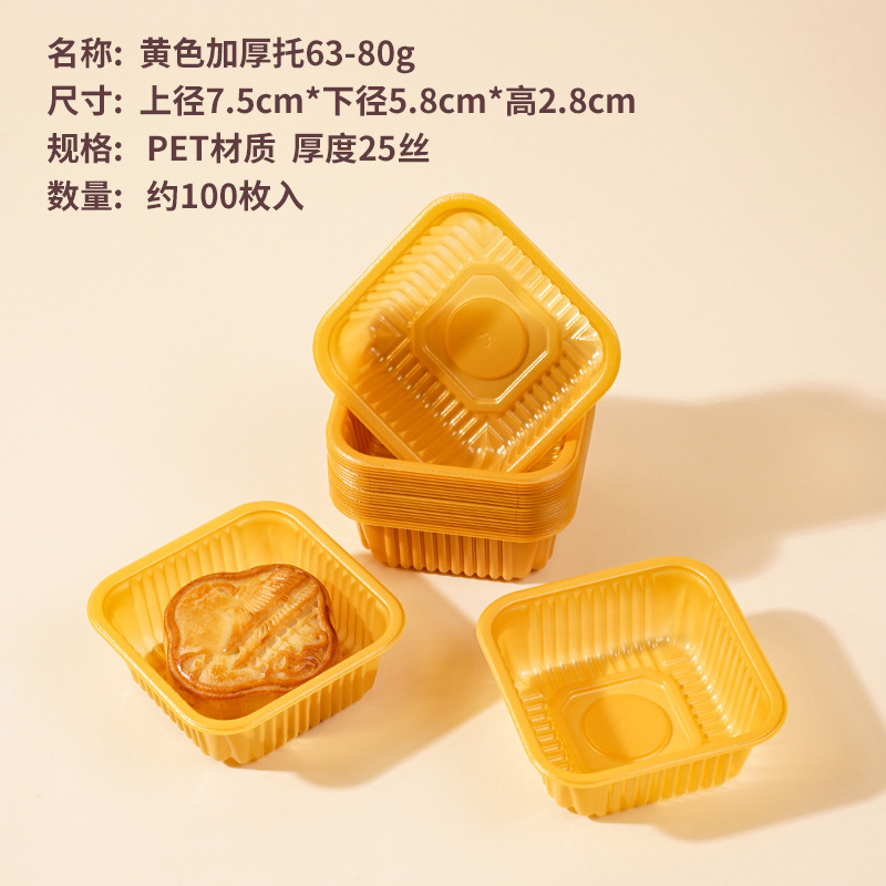中秋の月餅はプラスチックの底を託して卵黄のショートニングのトレーの緑豆のもちを支えてプラスチックの内で月餅の包装箱の現物の卸売りを頼みます。|undefined