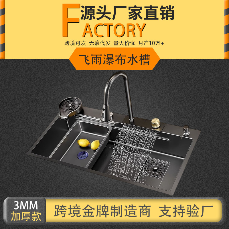 Large Single Sink with Rain Shower Waterfall, Stainless Steel Thickened Nano Dishwashing Basin, Under-Counter Wholesale Multifunctional Sink