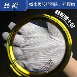 无尘纸无尘布;通用手套;防静电手套