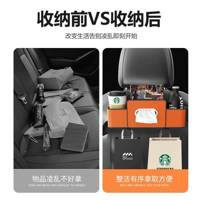 Car Seat Storage Box — Car tissue box/set