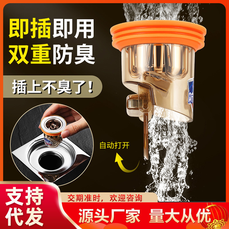 床排水管消臭床排水管シリコーン家庭用下水管消臭プラグシールリングジョイントシリコーン消臭シールド逆水|undefined