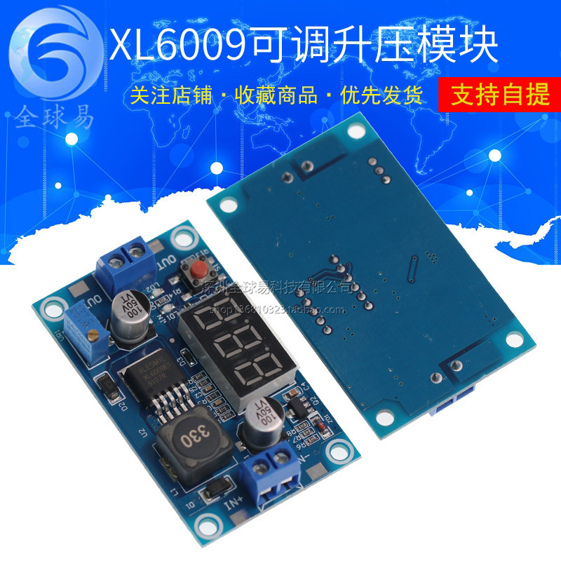 升级版 XL6009 DC-DC 可调升压模块 5-32V升5-40V 4A 带数显