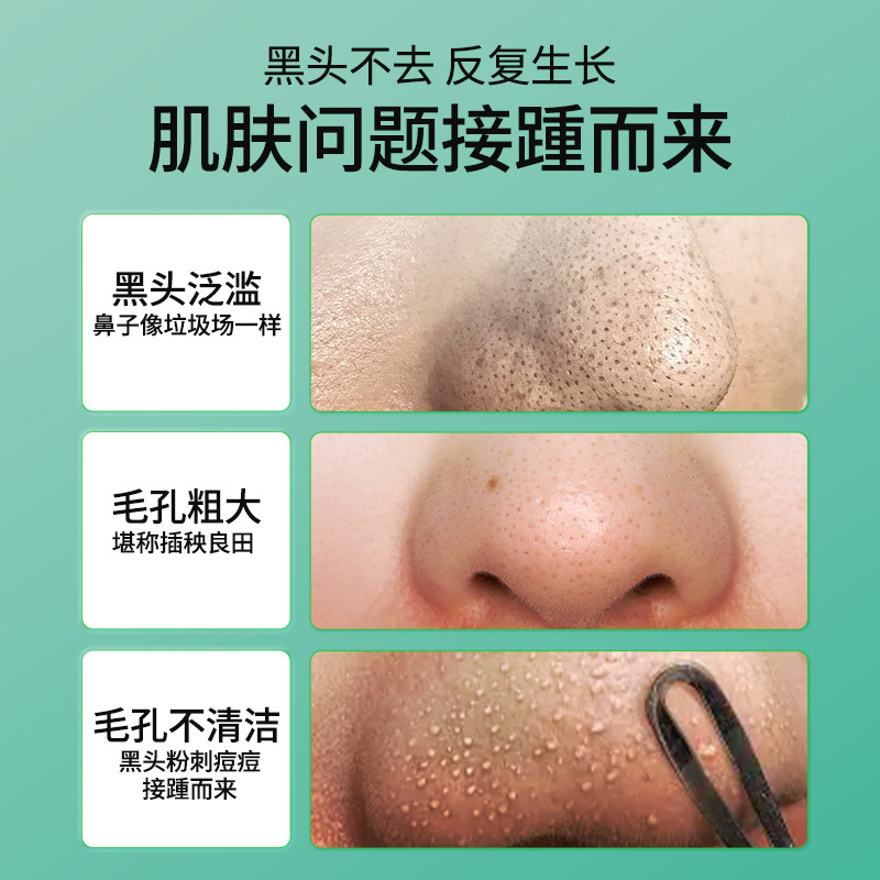 修正竹炭吸黑头面膜深层清洁粉刺鼻膜鼻贴收缩毛孔去黑头撕拉面膜|undefined