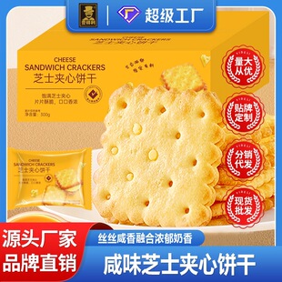 夹心饼干休闲零食