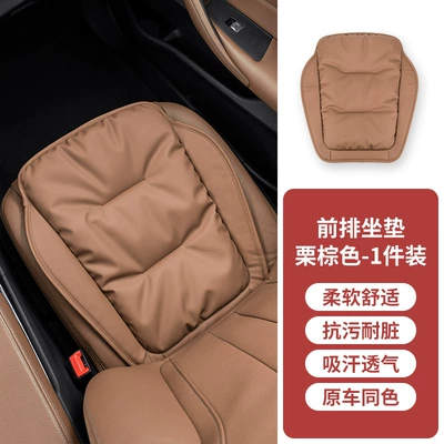 women's rear butt cushion, Seat cushion, seat cover - front-row-chestnut-brown