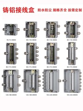 防水接线盒铸铝防爆接线箱非标