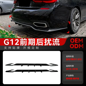 Suitable for 2015-2018 BMW 7 Series G11 G12 M Sport rear lip spoiler body kit cross-border modification