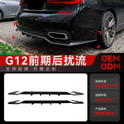 Spoiler Series G11 G12 M Sport