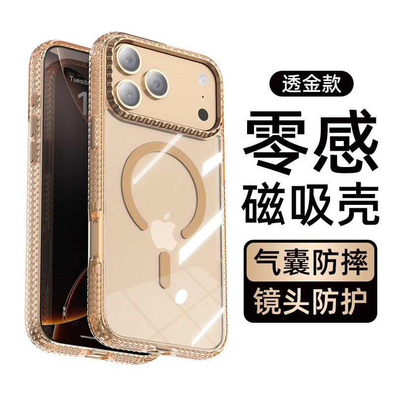 新款式零感大孔磁吸壳17ProMax防摔防磨iPhone17Pro保护套轻薄|undefined