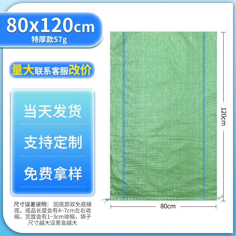 Bolsas de tejido al por mayor bolsas de piel de serpiente espesadas arena arquitectura decoración de granos transporte bolsa de maíz expreso movimiento bolsa de embalaje