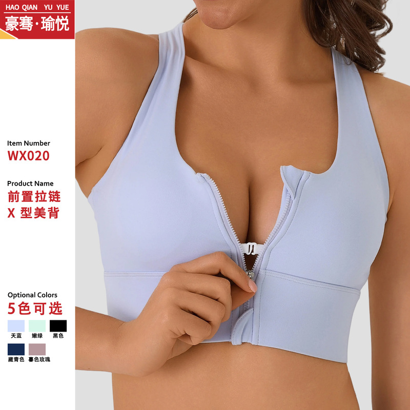 Summer Front Zipper High-Intensity Sports Bra Women's Push-Up Shock-Proof Removable Fitness Training Yoga Vest Bra Summer Front Zipper High-Intensity Sports Bra Women's Push-Up Shock-Proof Removable Fitness Training Yoga Vest Bra