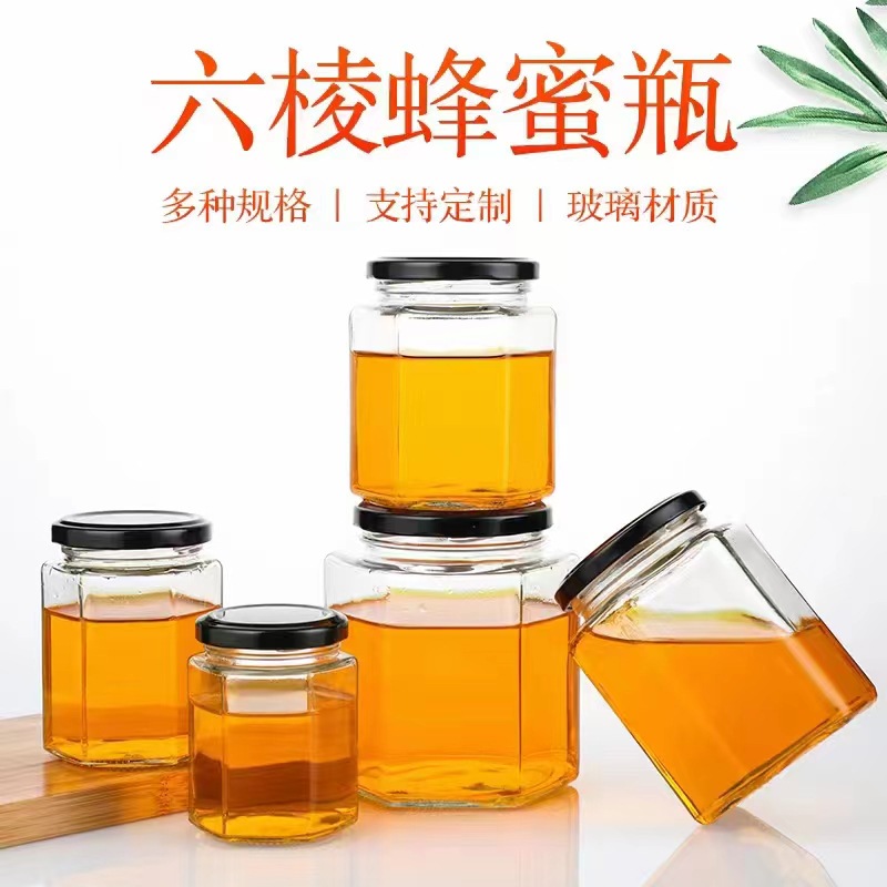 批发六角蜂蜜瓶 辣椒酱玻璃瓶 酱菜瓶带盖罐头瓶果酱瓶六棱蜂蜜罐