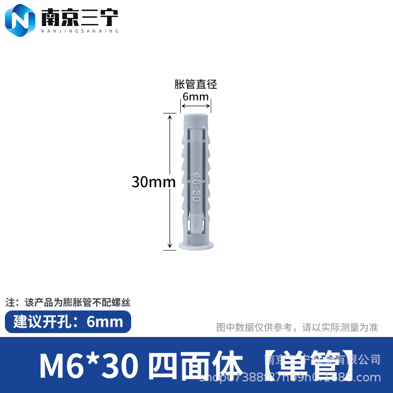 Дюбель-гвоздь пластиковый M6*30 (500 шт)