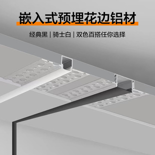 led暗装预埋花边铝槽线条灯嵌入式花边灯槽型材阴角阳角铝材吊顶-阿里巴巴