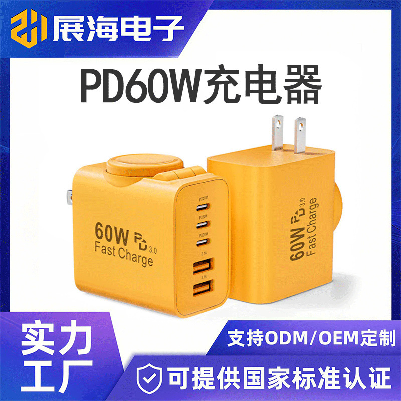 New PD60W watch wireless charger, compatible with Apple devices, 25W charging adapter, multi-port adapter, UL certified by the original manufacturer New PD60W watch wireless charger, compatible with Apple devices, 25W charging adapter, multi-port adapter, UL certified by the original manufacturer