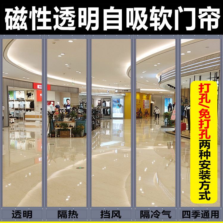 Air Conditioning Door Curtain for Winter Insulation, Magnetic Draft Stopper, Pvc Transparent Punch-Free Partition Curtain, Indoor Window Curtain