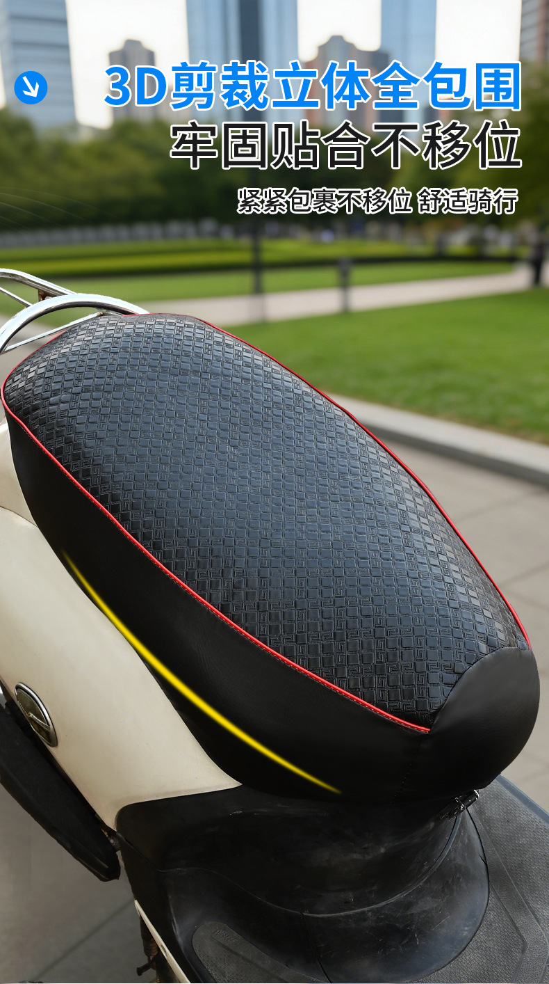 Electric Vehicle All-Season Seat Cushion, Sun Protection, Universal Waterproof, Heat Insulation, Wear-Resistant Leather Seat Cover for Electric Scooters and Motorcycles
