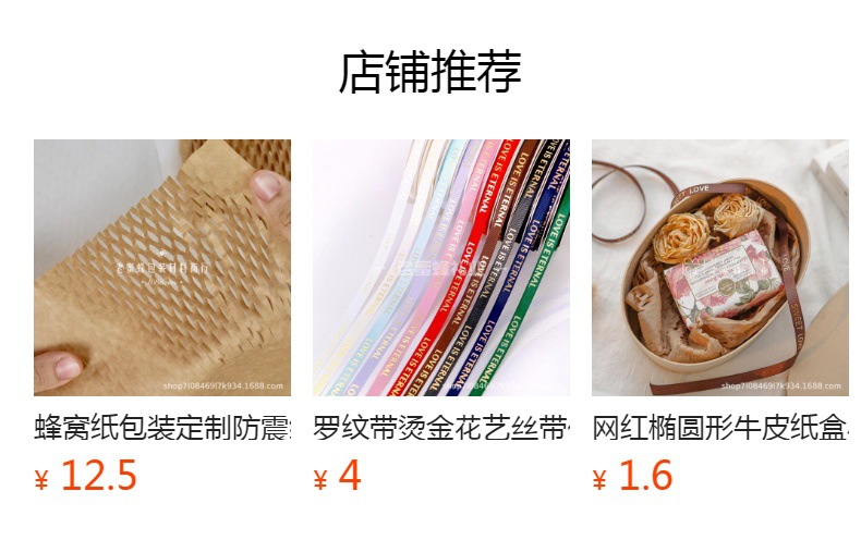 预览状态下无法点击,发布后,可点击跳转到对应的商品页面