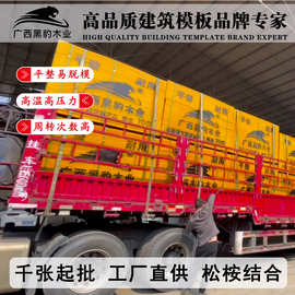 高品质小红板建筑木胶板红木板耐周转10次工地覆膜模板批发桉木