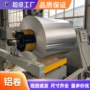 保温精密建筑3003铝卷