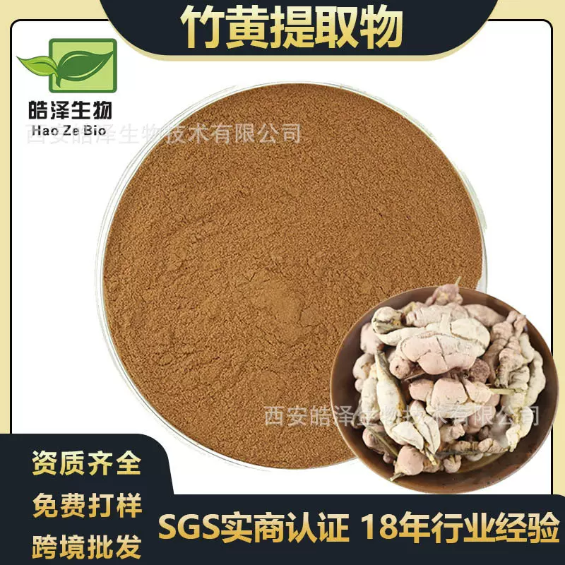 竹黄提取物30:1Bamboo yellow extract竹黄粉 真菌竹黄萃取可跨境