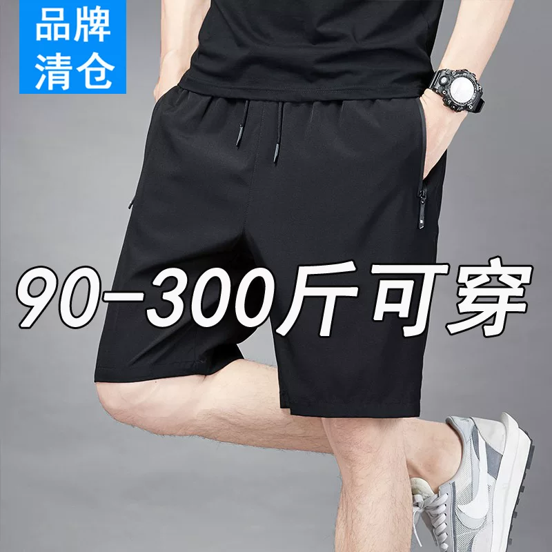 Thin silk sports shorts, oversize, plus size