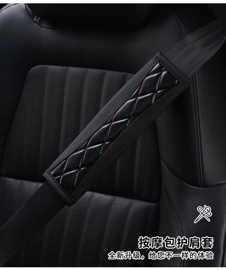 Amazon Massage Car Seatbelt Shoulder Pad Pu Leather 3D Quilted Embroidered Seatbelt Breathable Shoulder Protector