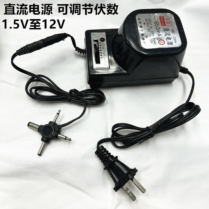 1.5V-12V 650mA可调式万能稳压直流电源3V4.5V6V7.5V9V10.5V
