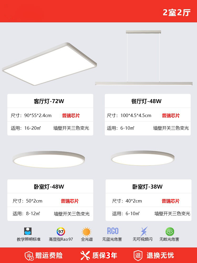 Two-room two-hall package [US imported Puri lamp beads]]