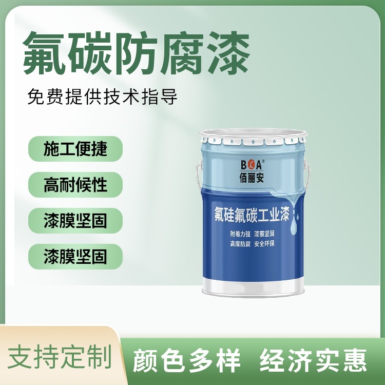 桥梁结构 防锈混凝土涂装 护栏装饰防腐 氟碳防腐面漆