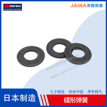 现货批发OCHIAI碟簧日本落合碟形弹簧进口JIS标准组合弹簧片盘簧