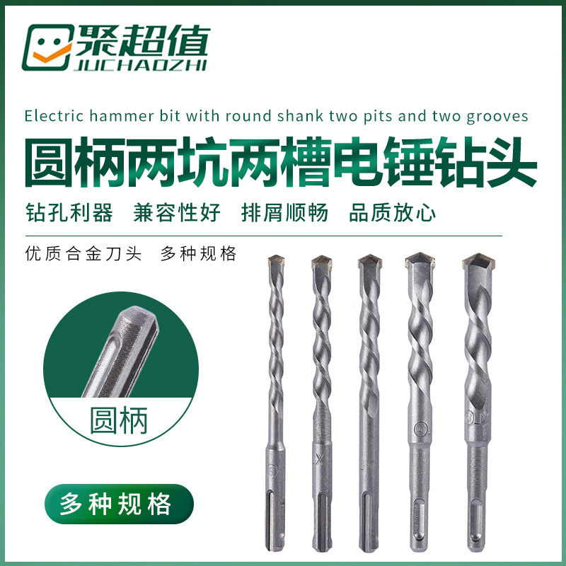 圆柄电锤钻头合金钨钢冲击水泥穿墙用钻头电锤钻头10-30 350长