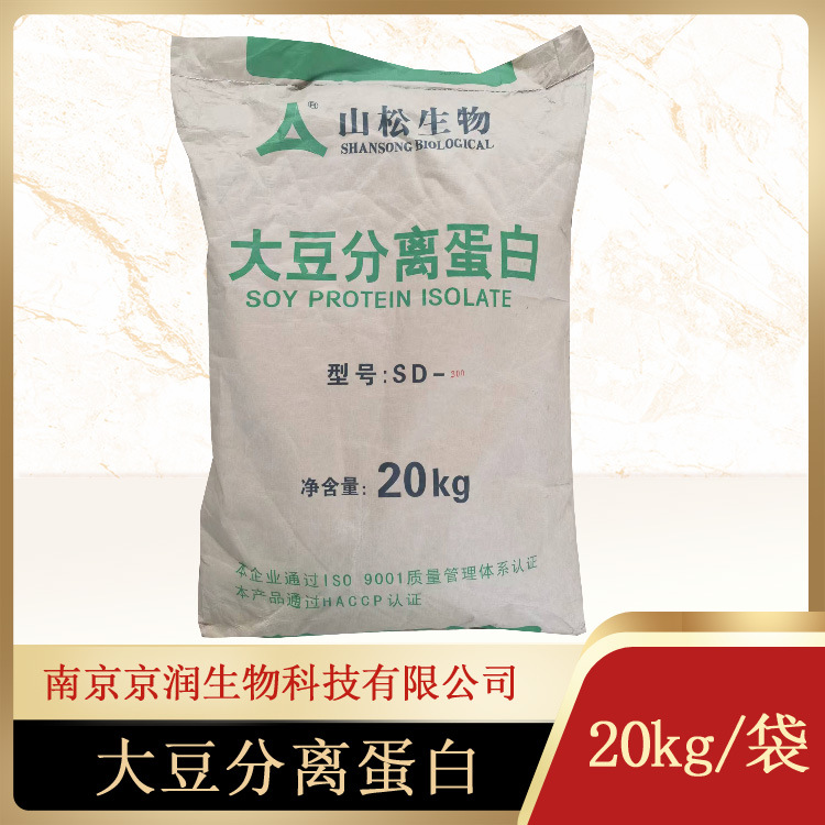 山松 大豆分离蛋白 现货供应20kg/袋 可开专票