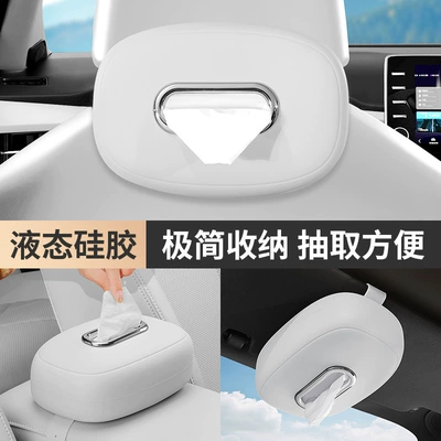 Armrest Box Seat Tissue Storage — Car tissue box/set