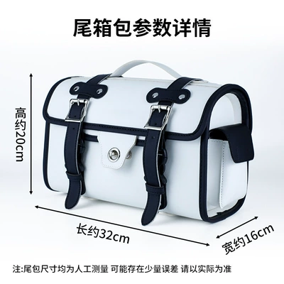 Tail Bag, Motorcycle trunk