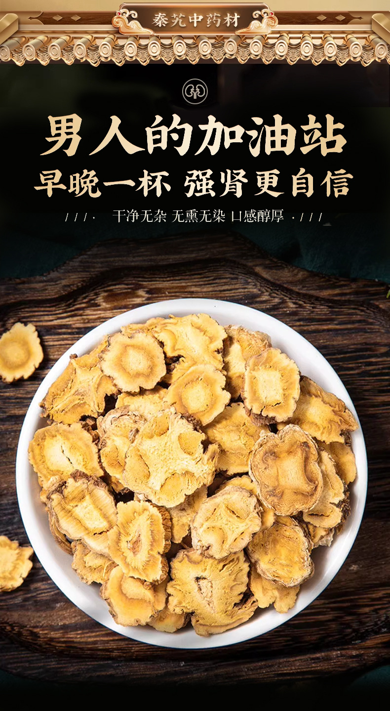 Qin Jiao Large Slices Dried Gentiana Macrophylla Root 500g Wild-Cut Herbal Tea Decoction Ingredient overview